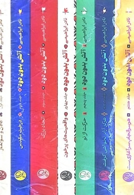 آتش بدون دود